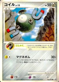 ポケモン カード まとめ 破空の激闘 他 コイル ビリリダマ マルマイン ロゼリア ムクバード フワライド スカンプー サムネイル 6