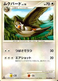 ポケモン カード まとめ 破空の激闘 他 コイル ビリリダマ マルマイン ロゼリア ムクバード フワライド スカンプー サムネイル 8