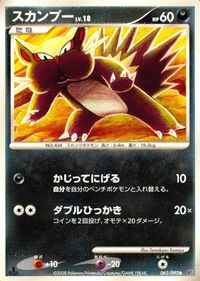 ポケモン カード まとめ 破空の激闘 他 コイル ビリリダマ マルマイン ロゼリア ムクバード フワライド スカンプー サムネイル 10