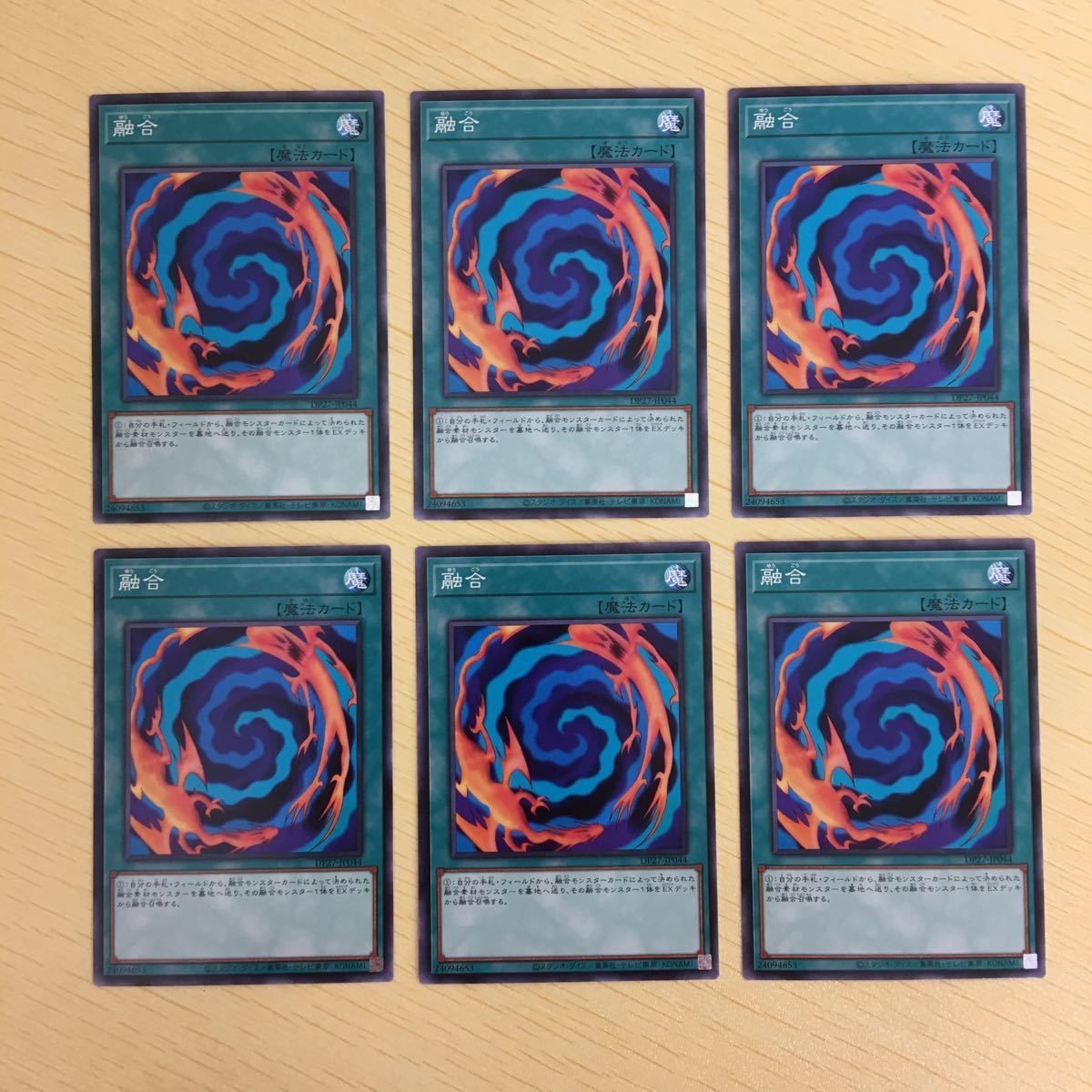 遊戯王 ノーマル カード トレーディングカード 融合 まとめ