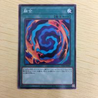遊戯王 ノーマル カード トレーディングカード 融合 まとめ サムネイル 4