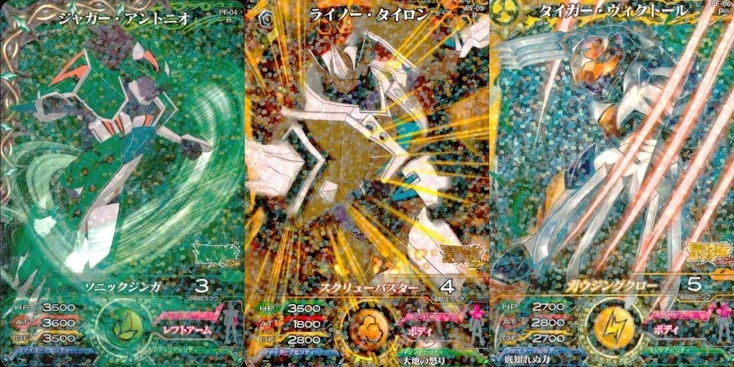 マジンボーン カード P 非売品 まとめ ジャガー・アントニオ ライノー・タイロン タイガー・ヴィクトール キラ レア