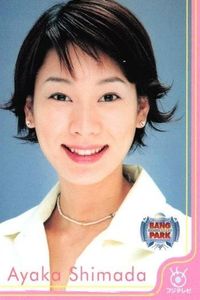 フジテレビ アナウンサー アナ カード 島田彩夏 A057 女子アナ 40周年 番組博覧会 トレーディングカード やくみつる サムネイル 1
