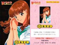 カード ソニア VIPER あすか キラ No 17 ゴールド サムネイル 2