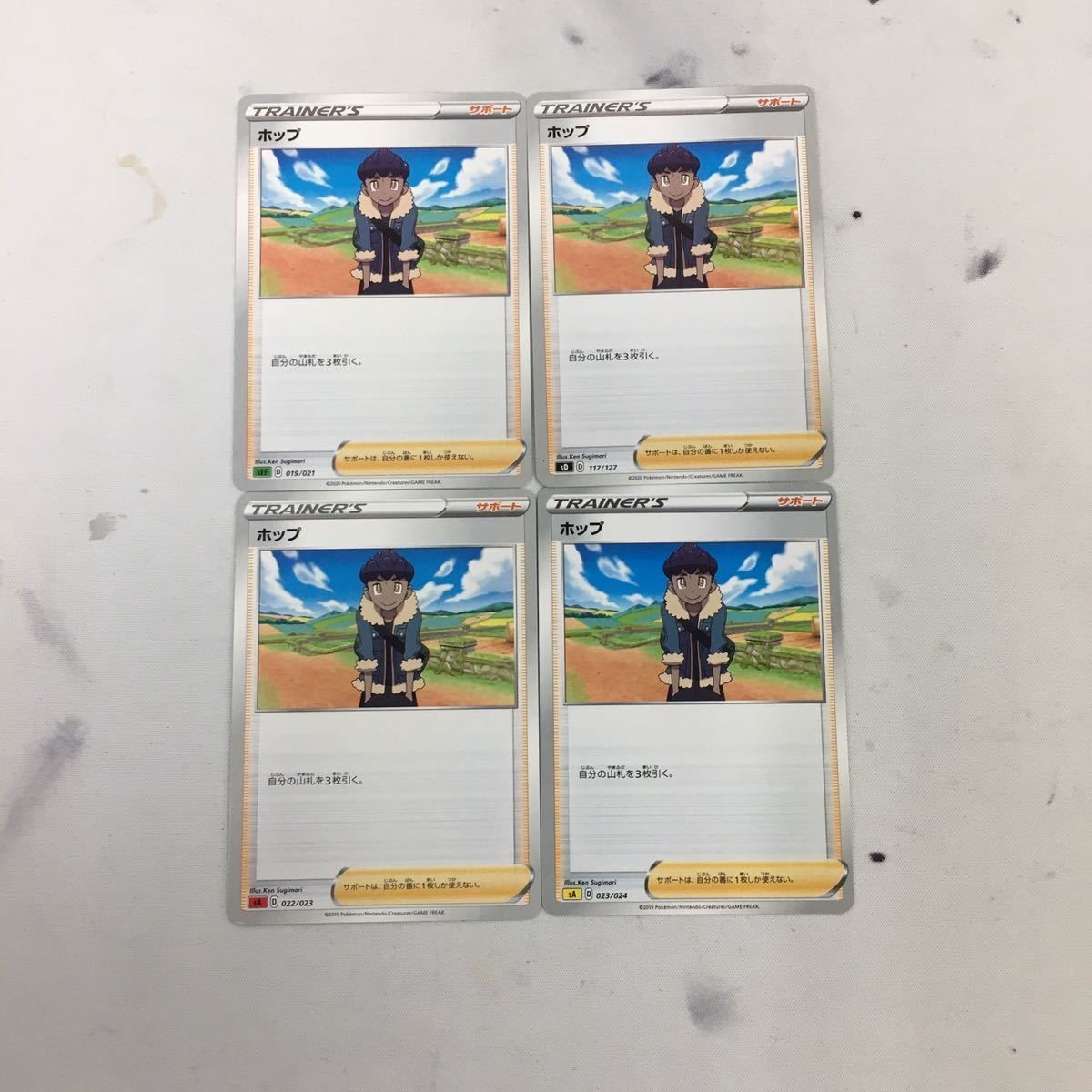 ポケモンカード 新裏面 まとめ トレーナーカード サポート 4枚 ホップ 10