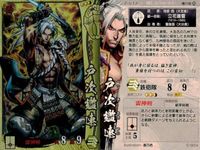 戦国大戦 カード キラ レア 立花道雪 他118 春乃吉 31 サムネイル 2
