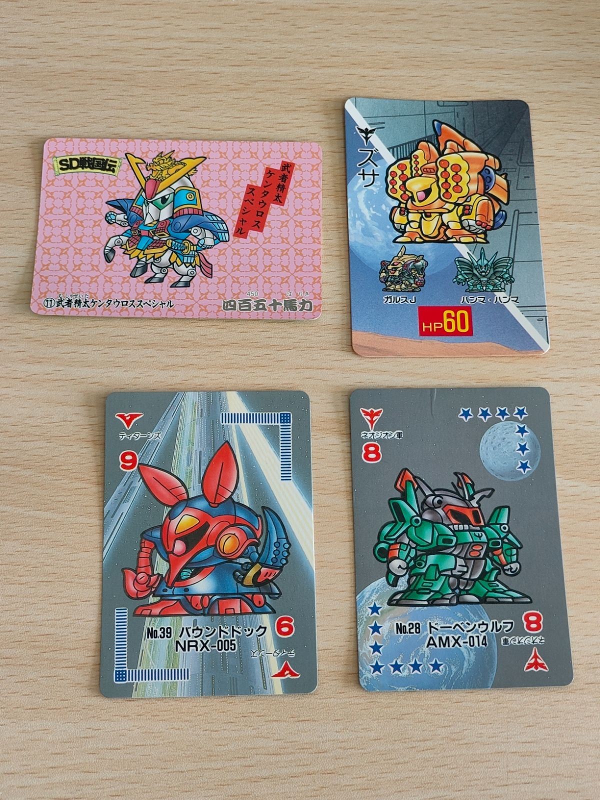 バンプレスト SD戦国伝カード 武者精太ケンタウロススペシャル SDガンダム戦士 カードダス 39 バウンドドック ティターンズ ドーベンウルフ 28