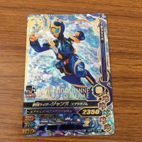 カード トレカ まとめ ガンバライジング SR ライブ リバイ バイス ジャンヌ エビル 46 サムネイル 7