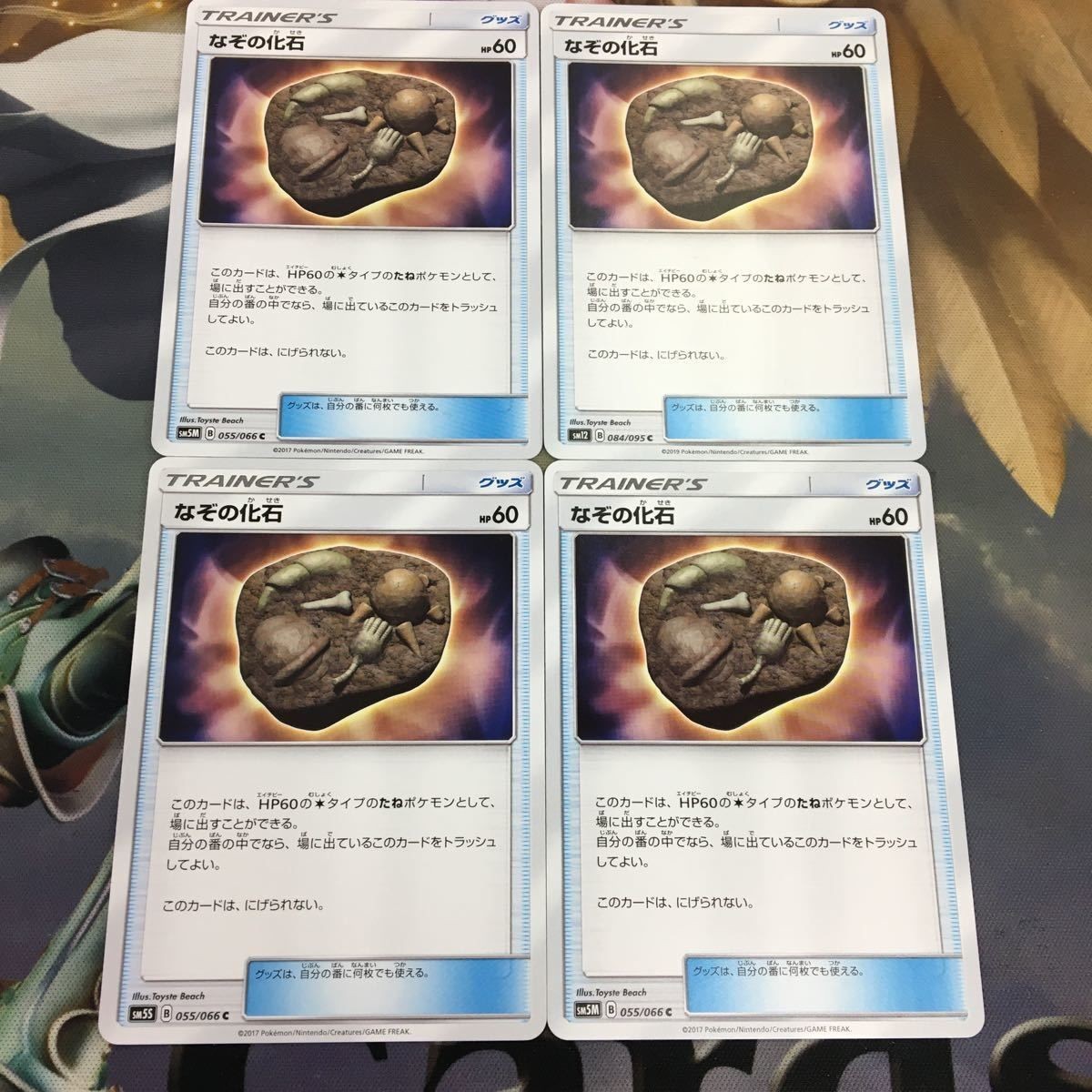 ポケモンカード 新裏面 まとめ トレーナーカード グッズ 4枚 なぞの化石 29