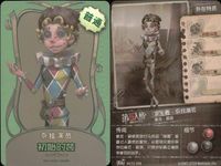 カード まとめ 第五人格 第5人格 キラ 愛哭鬼 初始的装 愛哭鬼 毒牙 雑技演員 初始的装 サムネイル 7