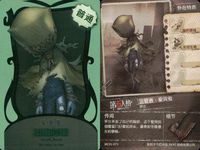 カード まとめ 第五人格 第5人格 キラ 愛哭鬼 初始的装 愛哭鬼 毒牙 雑技演員 初始的装 サムネイル 2