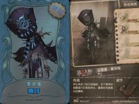 カード まとめ 第五人格 第5人格 キラ 愛哭鬼 初始的装 愛哭鬼 毒牙 雑技演員 初始的装 サムネイル 3