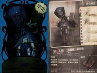 カード まとめ 第五人格 第5人格 キラ 愛哭鬼 初始的装 愛哭鬼 毒牙 雑技演員 初始的装 サムネイル 4