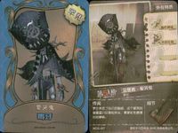カード まとめ 第五人格 第5人格 キラ 愛哭鬼 初始的装 愛哭鬼 毒牙 雑技演員 初始的装 サムネイル 5