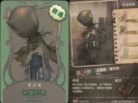 カード まとめ 第五人格 第5人格 キラ 愛哭鬼 初始的装 愛哭鬼 毒牙 雑技演員 初始的装 サムネイル 6