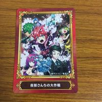 カード トレカ まとめ 非売品 ジャンプフェア ボクとキミの二重探偵 守れ しゅごまる サラリーマン 祓魔師 あかね噺 62 サムネイル 9