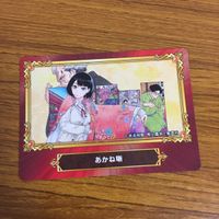 カード トレカ まとめ 非売品 ジャンプフェア ボクとキミの二重探偵 守れ しゅごまる サラリーマン 祓魔師 あかね噺 62 サムネイル 7
