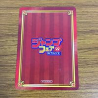 カード トレカ まとめ 非売品 ジャンプフェア ボクとキミの二重探偵 守れ しゅごまる サラリーマン 祓魔師 あかね噺 62 サムネイル 8
