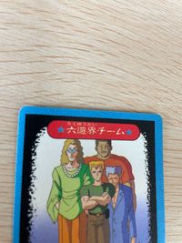 幽遊白書 カード キラ 当時品 幽助 戸愚呂 兄弟 弟 兄 ★良品 46 カードダス アマダ サムネイル 7