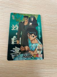 幽遊白書 カード キラ 当時品 幽助 戸愚呂 兄弟 弟 兄 ★良品 46 カードダス アマダ サムネイル 2