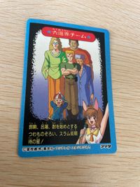 幽遊白書 カード キラ 当時品 幽助 戸愚呂 兄弟 弟 兄 ★良品 46 カードダス アマダ サムネイル 6