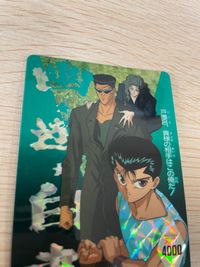 幽遊白書 カード キラ 当時品 幽助 戸愚呂 兄弟 弟 兄 ★良品 46 カードダス アマダ サムネイル 4