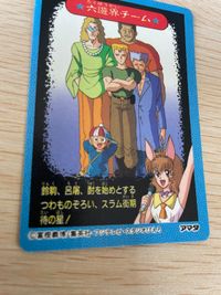 幽遊白書 カード キラ 当時品 幽助 戸愚呂 兄弟 弟 兄 ★良品 46 カードダス アマダ サムネイル 8