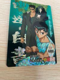 幽遊白書 カード キラ 当時品 幽助 戸愚呂 兄弟 弟 兄 ★良品 46 カードダス アマダ サムネイル 5