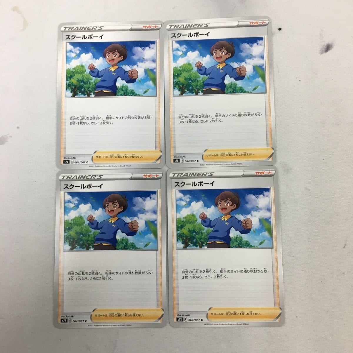 ポケモンカード 新裏面 まとめ トレーナーカード サポート 4枚 スクールボーイ 21