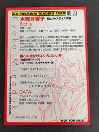 Justice Gakuen Mizutsuki Kyoko Promo Card No.23 サムネイル 2