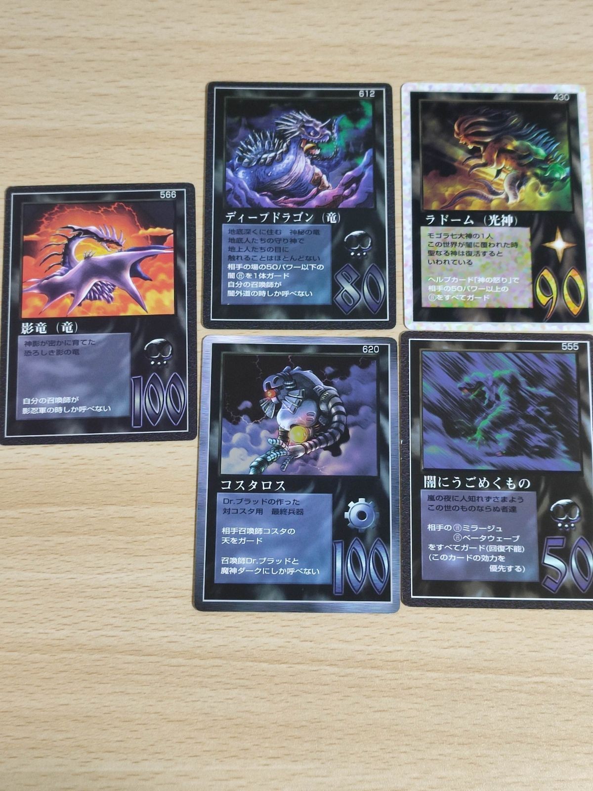 ミラクルオブザゾーン カード moz 闇にうごめくもの ディープドラゴン 影竜 コスタロス