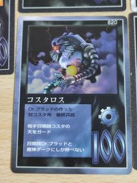 ミラクルオブザゾーン カード moz 闇にうごめくもの ディープドラゴン 影竜 コスタロス サムネイル 3