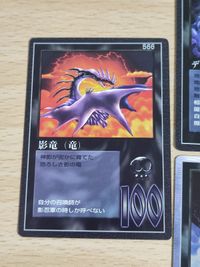 ミラクルオブザゾーン カード moz 闇にうごめくもの ディープドラゴン 影竜 コスタロス サムネイル 2