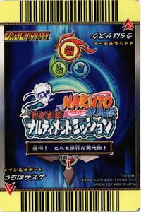 【状態B】ナルティメットミッション うちはサスケ NM-008 NARUTO ナルト カード サムネイル 2