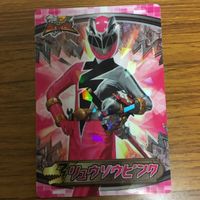 騎士竜戦隊 リュウソウジャ カード まとめ 71 サムネイル 5