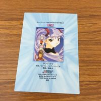 カード トレカ まとめ カードダスマスターズ 機動戦艦ナデシコ 42 140 144 ホシノ ルリ 22 サムネイル 8