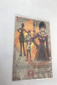 bijo-65 火魅子伝 カード キラ レア P13 宗像の亜衣 サムネイル 2