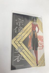bijo-65 火魅子伝 カード キラ レア P13 宗像の亜衣