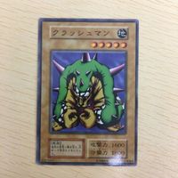 遊戯王 ノーマル 初期 スタジオダイス カード トレーディングカード クラッシュマン まとめ サムネイル 3