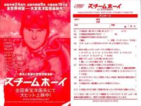 アンケートカード アンケート バンダイ サムネイル 2