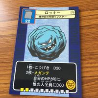 ドラゴンクエスト トレーディング カード バトル トレカ まとめ ドロル ドロヌーバ ロッキー ガンコどり バズズ エアラット 13 サムネイル 6