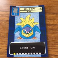 ドラゴンクエスト トレーディング カード バトル トレカ まとめ ドロル ドロヌーバ ロッキー ガンコどり バズズ エアラット 13 サムネイル 8