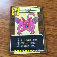 ドラゴンクエスト トレーディング カード バトル トレカ まとめ ドロル ドロヌーバ ロッキー ガンコどり バズズ エアラット 13 サムネイル 7