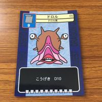 ドラゴンクエスト トレーディング カード バトル トレカ まとめ ドロル ドロヌーバ ロッキー ガンコどり バズズ エアラット 13 サムネイル 10