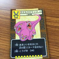 ドラゴンクエスト トレーディング カード バトル トレカ まとめ ドロル ドロヌーバ ロッキー ガンコどり バズズ エアラット 13 サムネイル 5