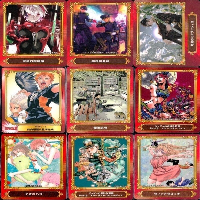 カード ジャンプ 集英社 まとめ 非売品 ABTC ハイキュー 怪獣8号 ジョジョ アオのハコ 他