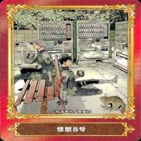 カード ジャンプ 集英社 まとめ 非売品 ABTC ハイキュー 怪獣８号 ジョジョ アオのハコ 他 サムネイル 6