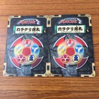カード トレカ まとめ ハリケンジャー カラクリ忍札 イカヅチ丸 四月の型 クエイクガジェット 霞 一甲 ソニックメガホン 39 サムネイル 10