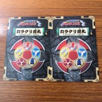 カード トレカ まとめ ハリケンジャー カラクリ忍札 イカヅチ丸 四月の型 クエイクガジェット 霞 一甲 ソニックメガホン 39 サムネイル 4