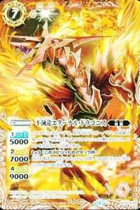 バトルスピリッツ BS61-X05 CP14-X01R CP14-X10 巨甲神獣テペヨロトル 不滅龍エターナル・ドラゴニス 金牛星鎧ブレ サムネイル 3